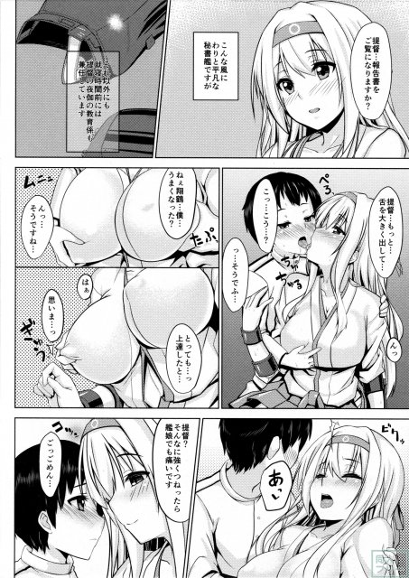 翔鶴の提督乳育日誌 <> 003