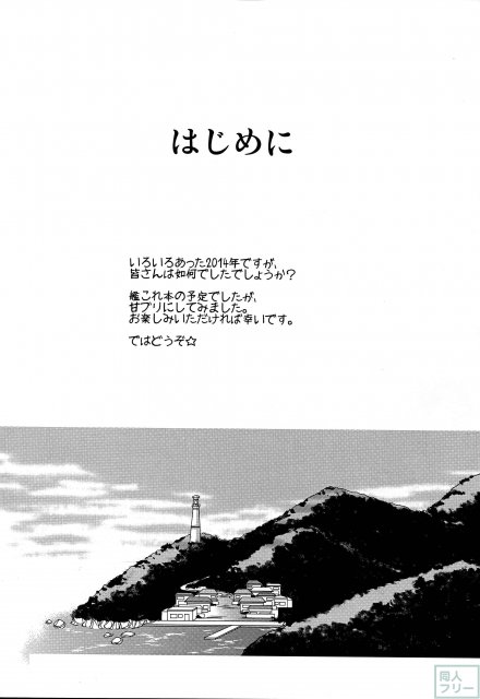 体を張っていすずとミュースが出資者のおじさん達に姦されまくります <> 003
