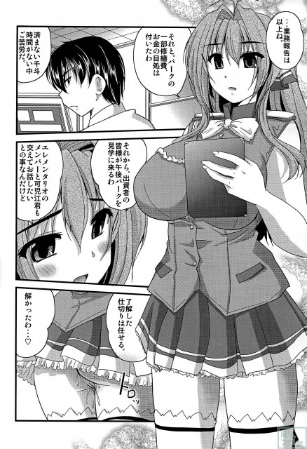 体を張っていすずとミュースが出資者のおじさん達に姦されまくります <> 019