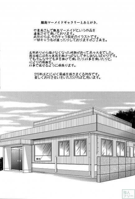 体を張っていすずとミュースが出資者のおじさん達に姦されまくります <> 020