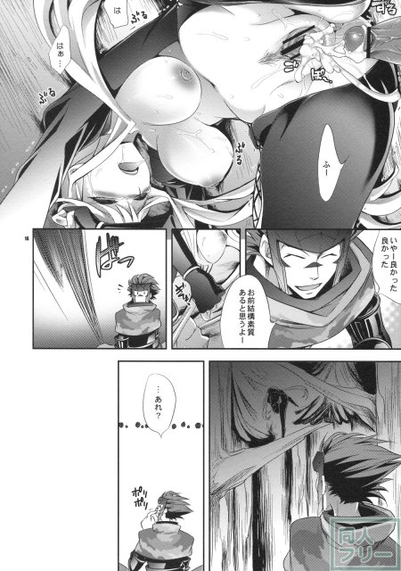 佐かすと謙かす <> 015