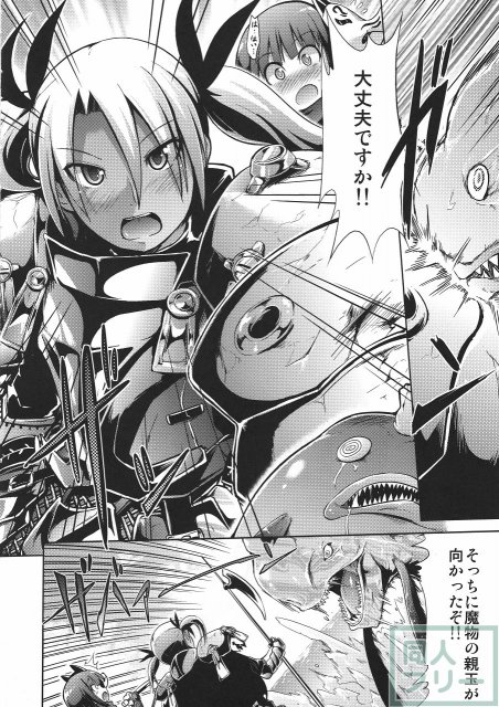 世界樹の隷獄 <> 003