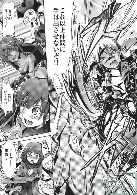 世界樹の隷獄 <> 004