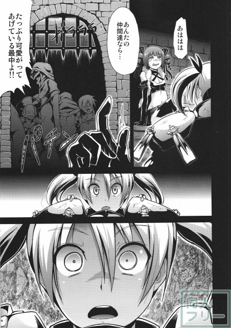 世界樹の隷獄 <> 010