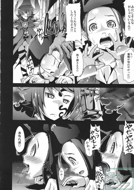 世界樹の隷獄 <> 017