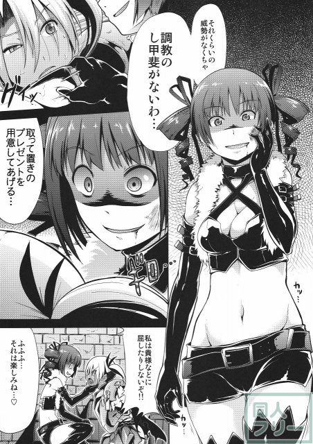世界樹の隷獄 <> 030