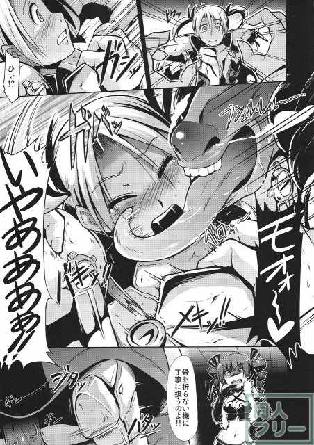 世界樹の隷獄 <> 032