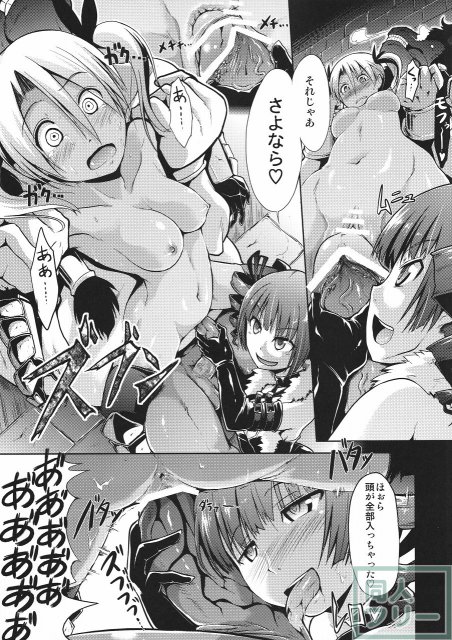 世界樹の隷獄 <> 034