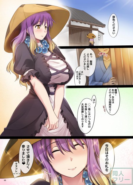 リードしながら快感を導いてくれるひじりん本 <> 002