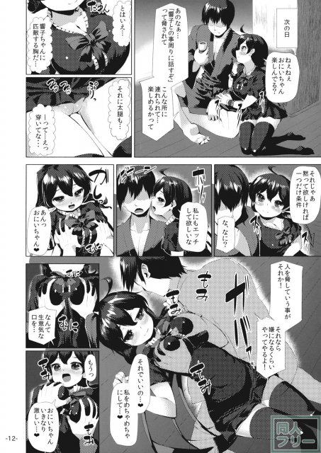 ヨウジュウハーフ&ハーフ <> 011