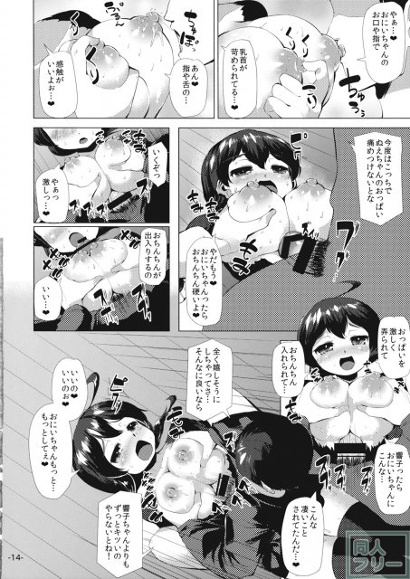 ヨウジュウハーフ&ハーフ <> 013