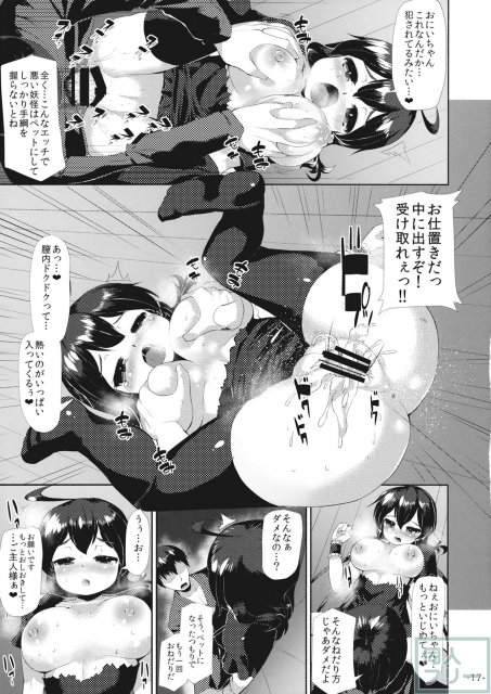 ヨウジュウハーフ&ハーフ <> 016
