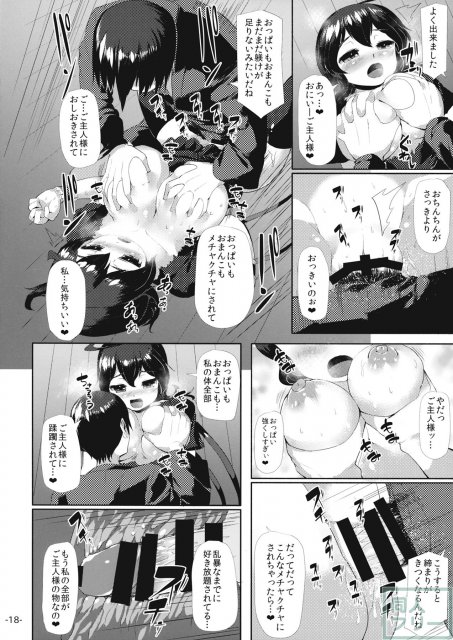 ヨウジュウハーフ&ハーフ <> 017