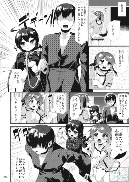 ヨウジュウハーフ&ハーフ <> 019