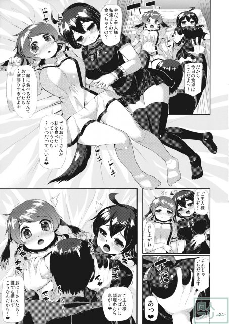 ヨウジュウハーフ&ハーフ <> 020