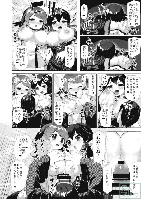 ヨウジュウハーフ&ハーフ <> 021