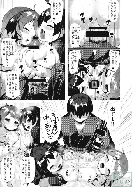ヨウジュウハーフ&ハーフ <> 022