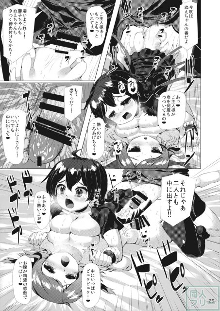 ヨウジュウハーフ&ハーフ <> 024