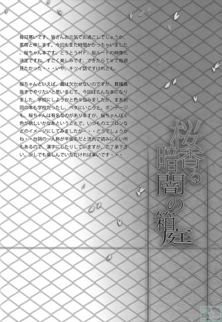 蟲蔵で得体の知れない男達に調教されるモブ輪姦モノ <> 005