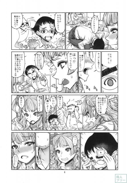 レオパル本23 <> 005
