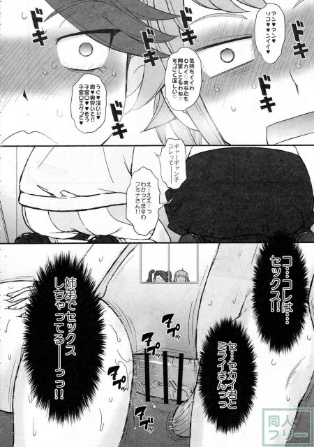トライトライトライ!! <> 005