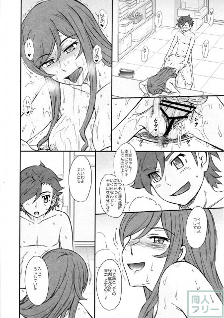トライトライトライ!! <> 009