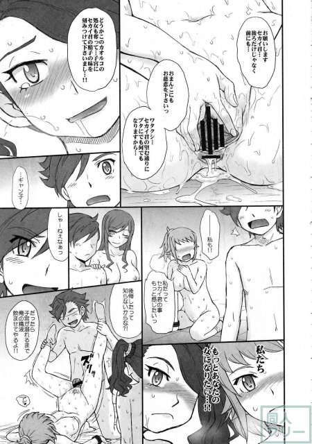 トライトライトライ!! <> 026