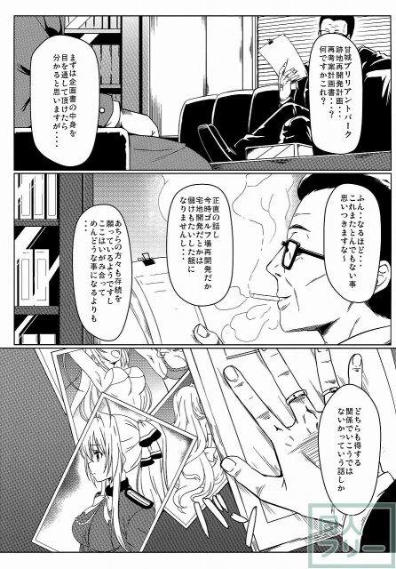 いすずの難儀なお仕事 <> 002