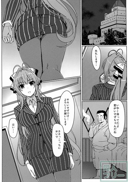 いすずの難儀なお仕事 <> 005