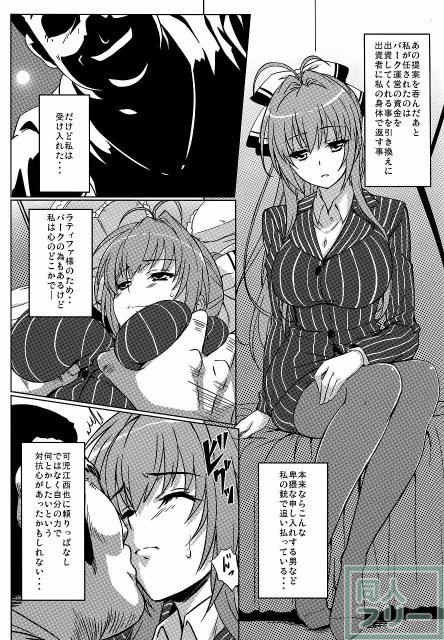 いすずの難儀なお仕事 <> 006
