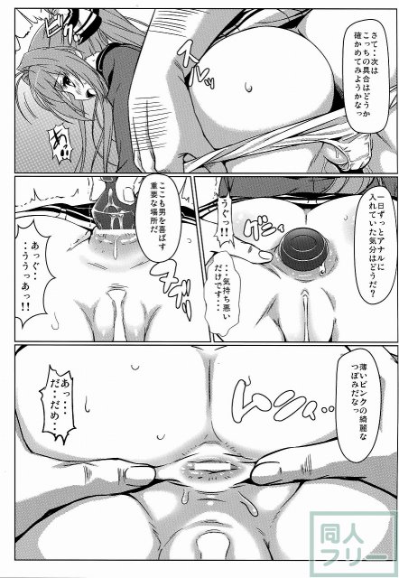 いすずの難儀なお仕事 <> 012