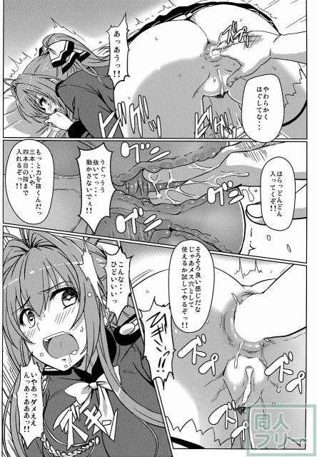 いすずの難儀なお仕事 <> 013