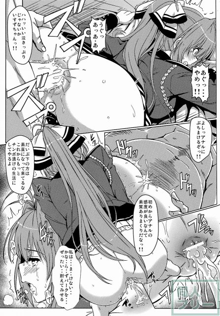 いすずの難儀なお仕事 <> 014