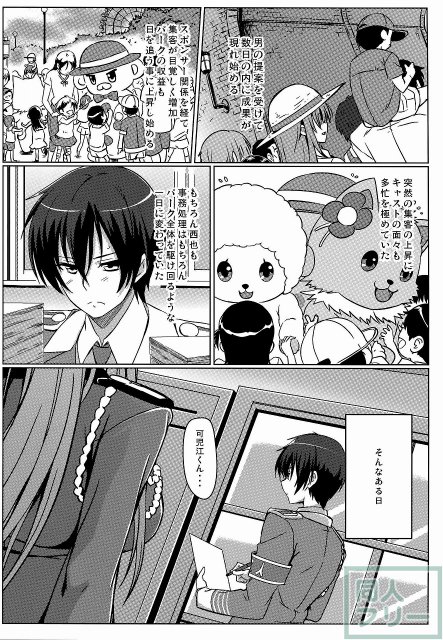 いすずの難儀なお仕事 <> 015