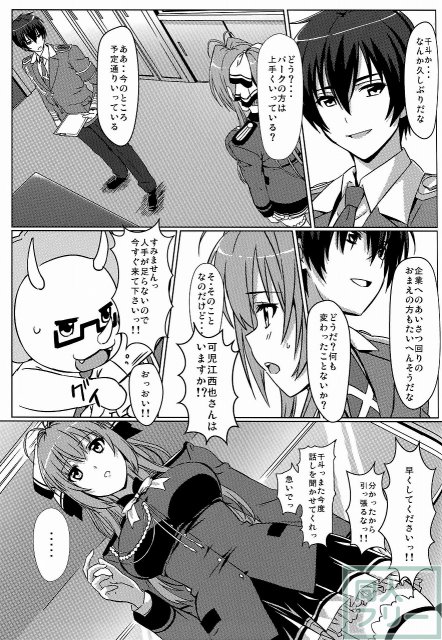 いすずの難儀なお仕事 <> 016