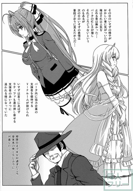 いすずの難儀なお仕事 <> 017