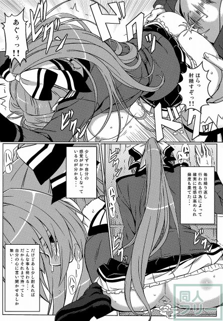いすずの難儀なお仕事 <> 021