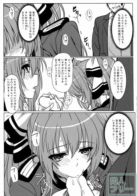 いすずの難儀なお仕事 <> 022
