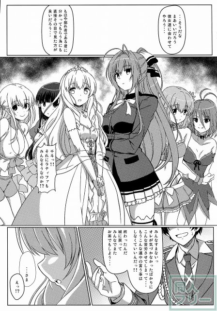 いすずの難儀なお仕事 <> 026