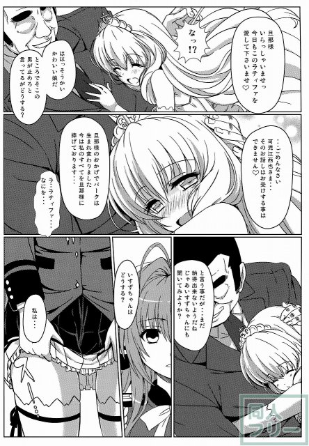 いすずの難儀なお仕事 <> 027