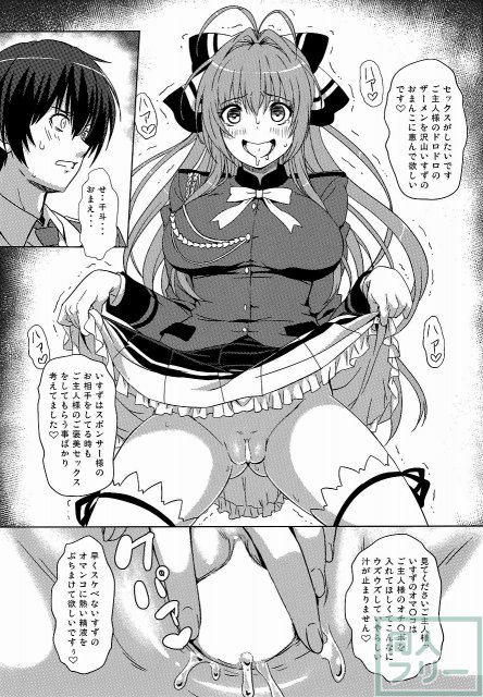 いすずの難儀なお仕事 <> 028