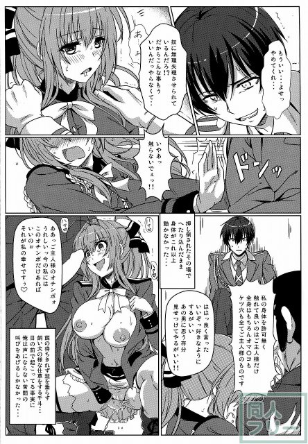 いすずの難儀なお仕事 <> 029