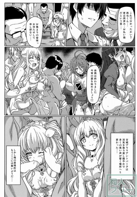 いすずの難儀なお仕事 <> 030