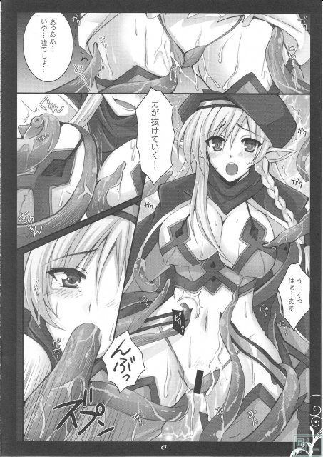 vs Vine <> 005