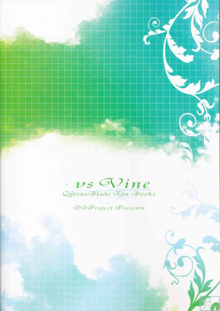 vs Vine <> 016