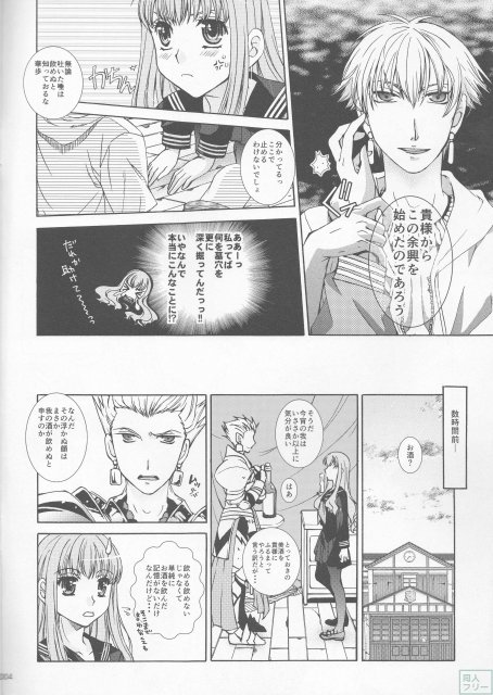 今宵さくら色クラブで <> 003