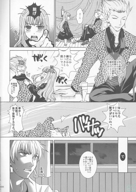 今宵さくら色クラブで <> 005