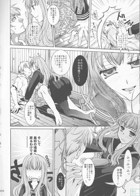 今宵さくら色クラブで <> 007