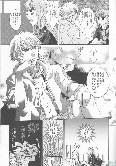 今宵さくら色クラブで <> 008