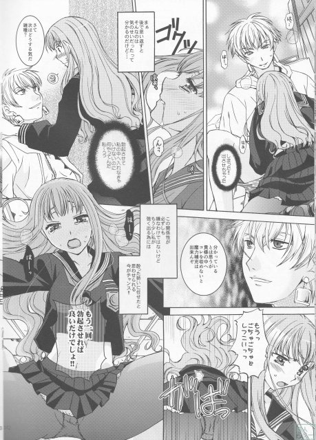 今宵さくら色クラブで <> 011